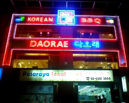 The Best Korean Restaurant in Kuala Lumpur